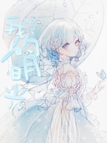 海角社区财务姐姐